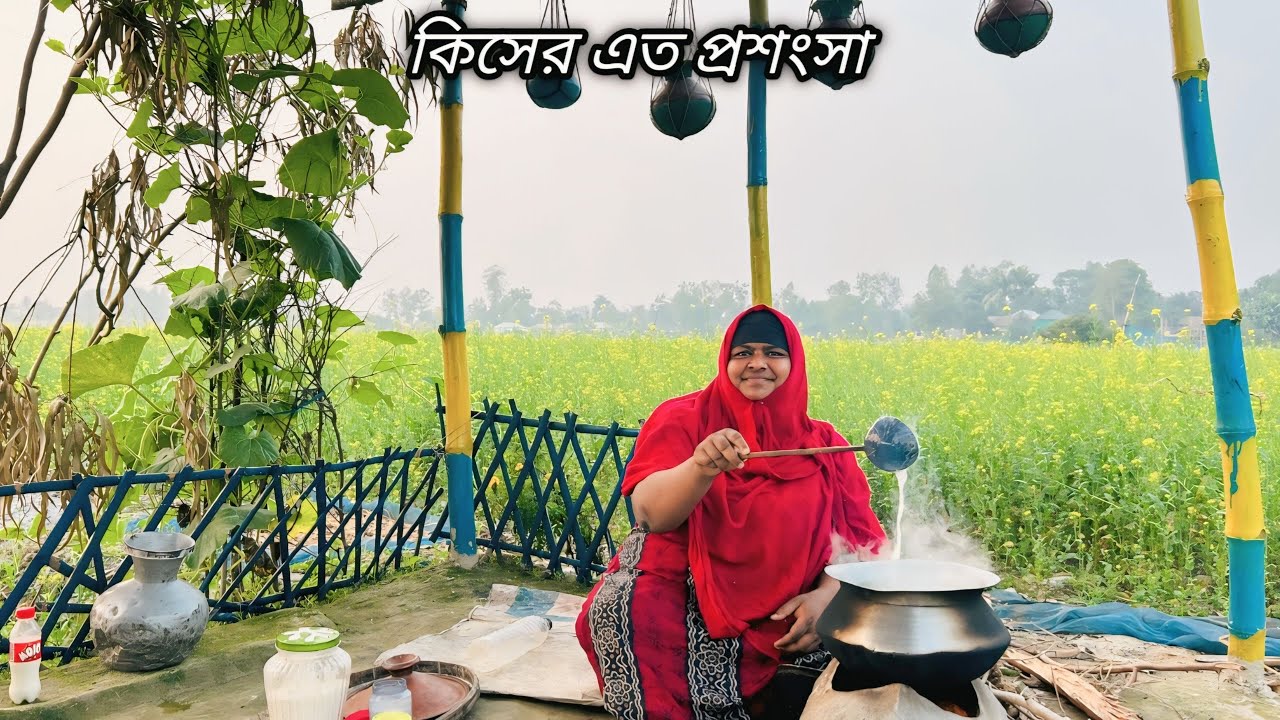 বাড়ির গরুর দুধের পায়েস রেসিপি  | payesh recipe  |Mimi village vlogs