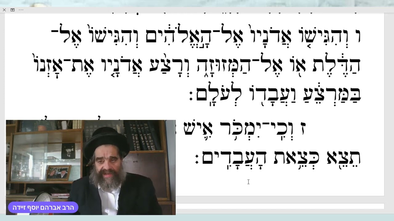 משפטים ראשון. אשכנז.