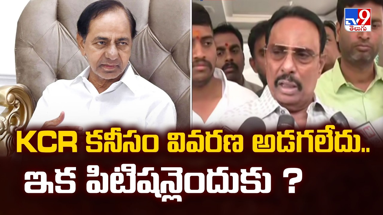 MLA Danam Nagender Reaction: KCR కనీసం వివరణ అడగలేదు..ఇక పిటిషన్లెందుకు ? | TV9