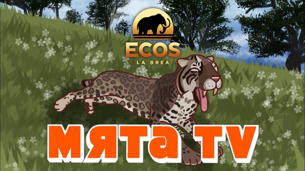 🔶ECOS: LA BREA | Обзор, выживание, обучение | Review, survival, training