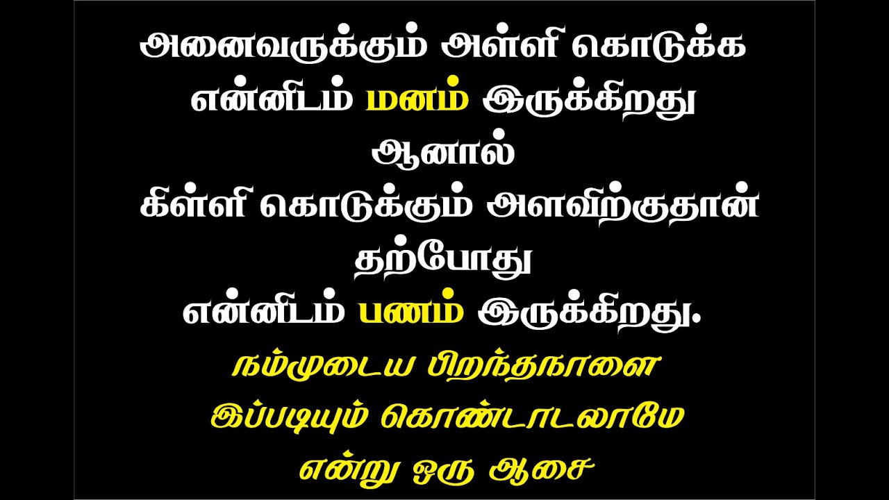 IRUPADIL KODUPOM
