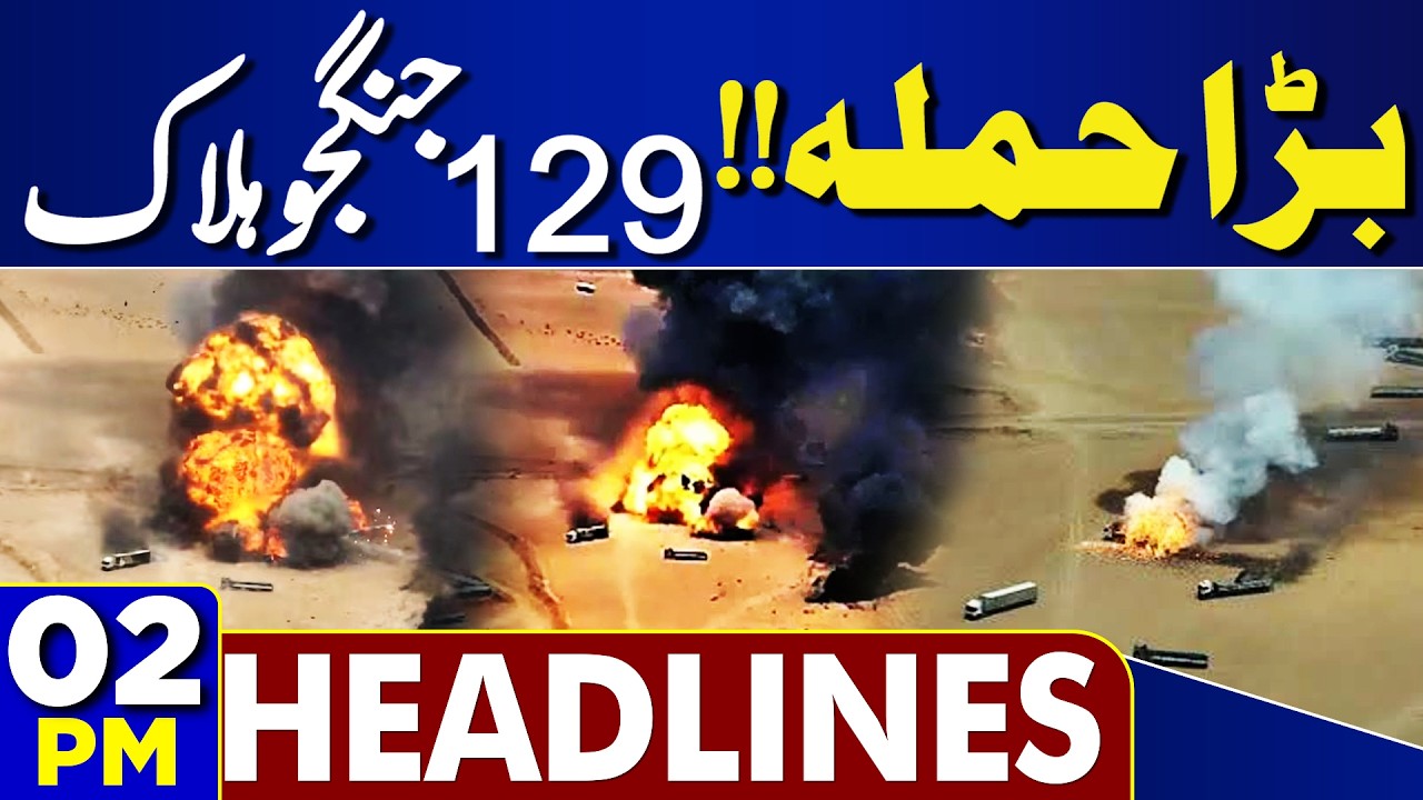 KP Governor's Rule Challenged | Peshawar High Court Hearing Update | Major Attack | 02PM Headlines