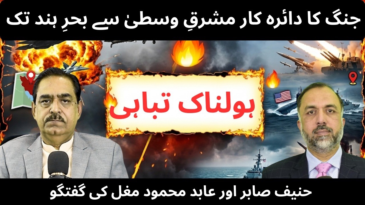 Iran War Latest Update | Middle East War Escalates After US & Israel Strikes