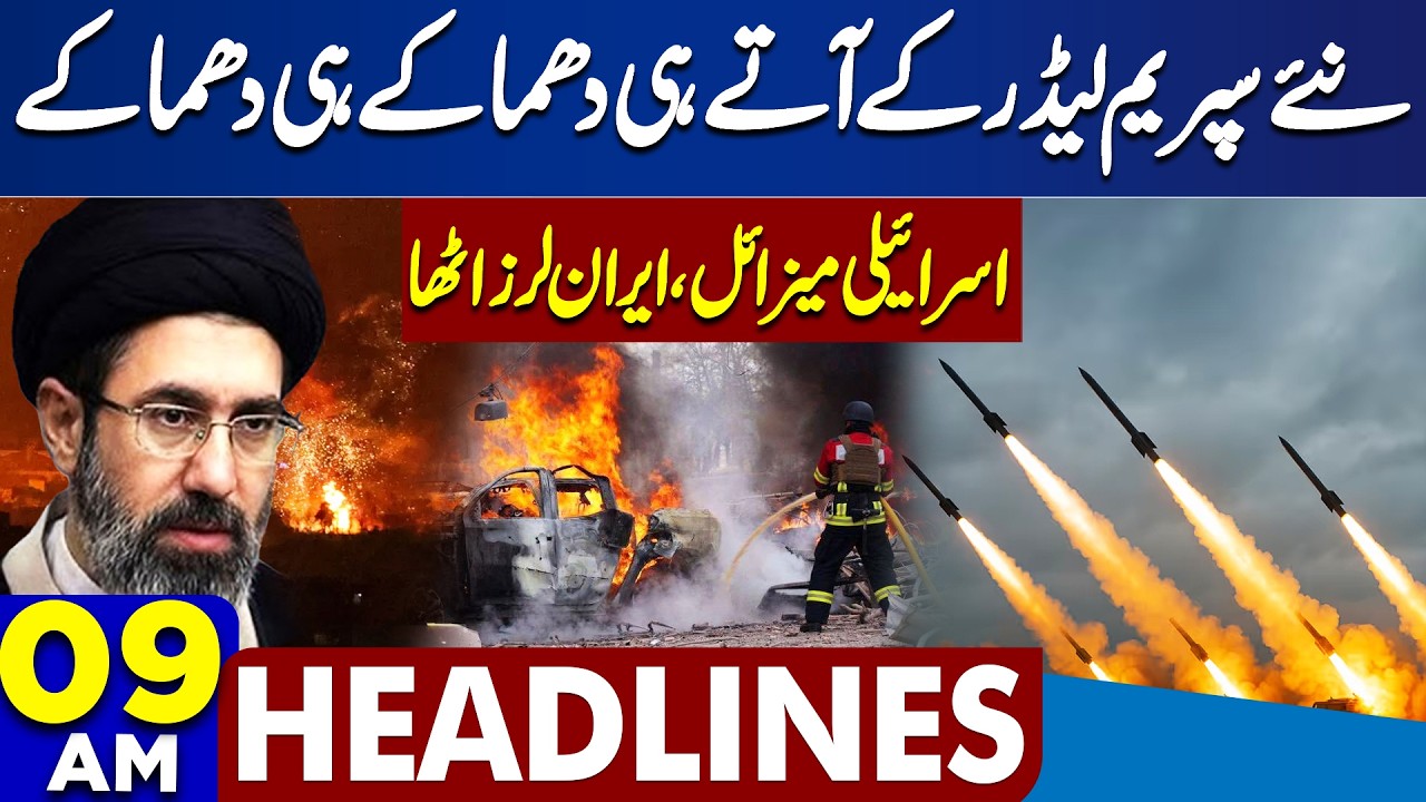 Iran's New Supreme Leader Mojtaba Khamenei Assassination Plot |Iran Israel War | 9 AM Headlines