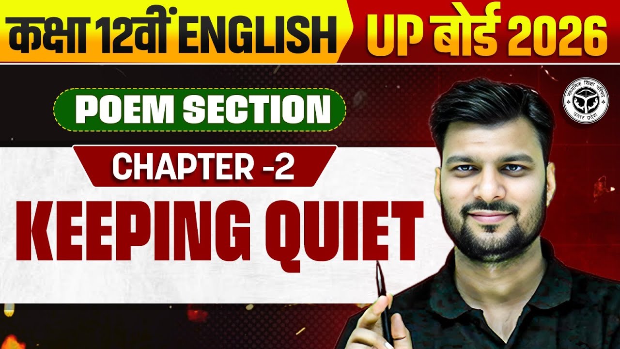 Keeping Quiet English Class 12 One Shot | Poem |Full हिंदी Explained By Shiv Sir | Adhigam 2026