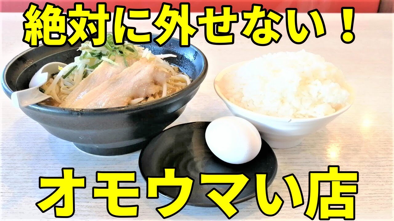 朝8時から大食いアニキ達で賑わう激安ラーメン店はライス他食べ放題