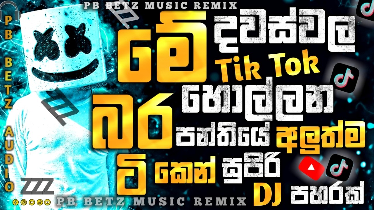 2026 Sinhala DJ Nonstop Party Dance Remix Bass Boosted Viral TikTok 🎵
