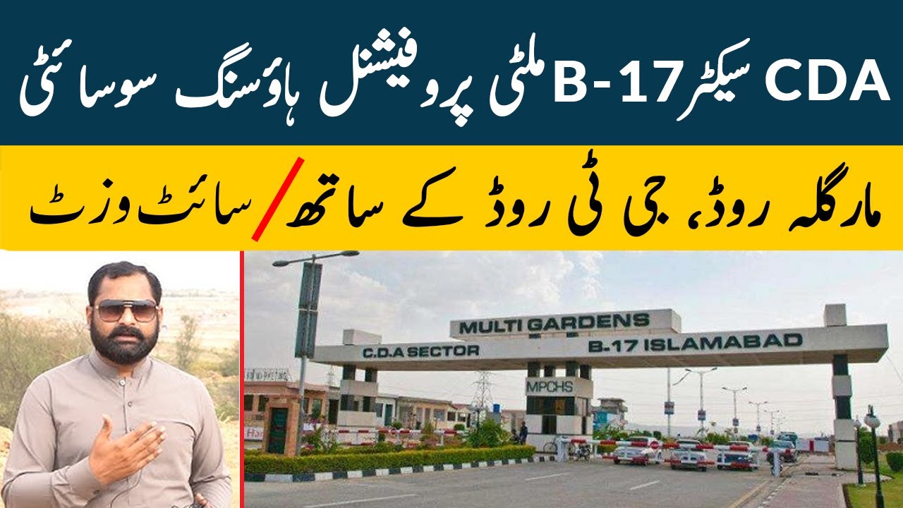 B-17 Multi Professional Housing Society Islamabad || MPCHS B17 Near To Margalla Highway & GT Road