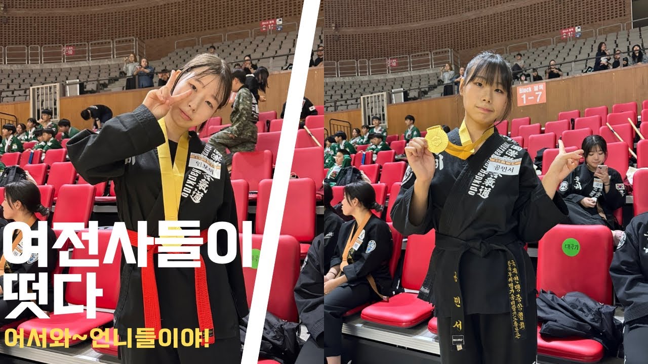 [합기도전 시즌2] “귀여운 누나들이 등판함