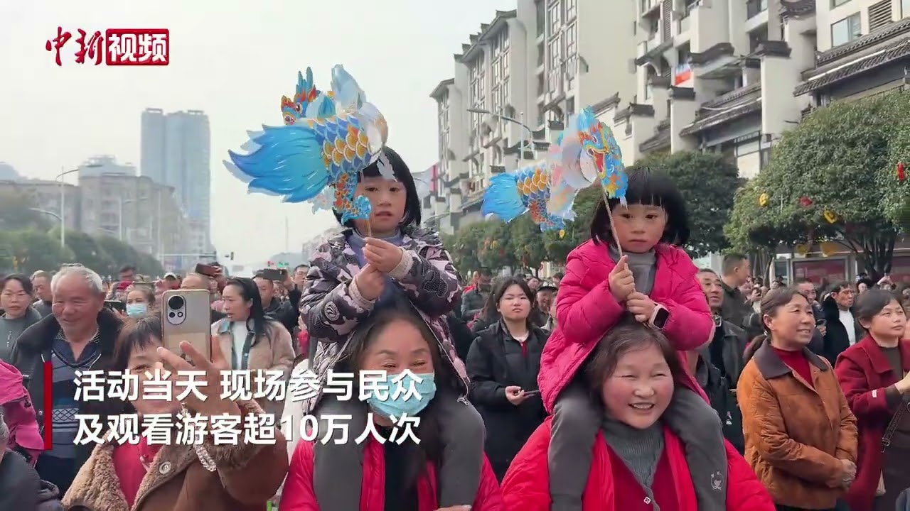 【新春纪事】万民同欢龙飞舞 重庆铜梁龙舞巡游贺新春