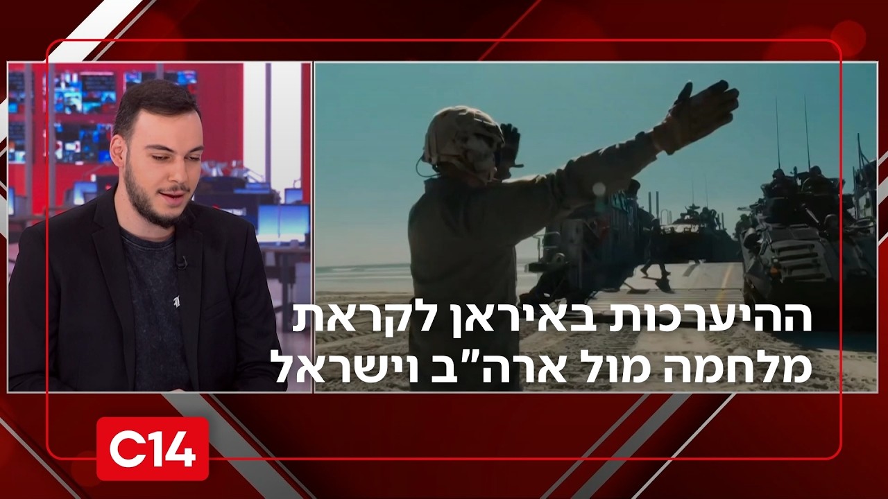 לקראת הפלת המשטר? התגובות וההיערכות באיראן לקראת מלחמה מול ארה