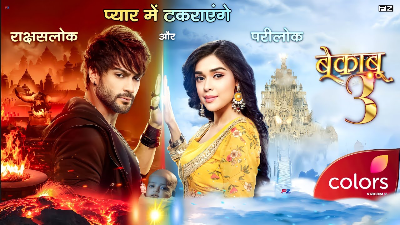Bekaboo 2 Episode 42 KAB AYEGAA | Bekaboo Season 3 Coming Soon? | Bela Ranav Return + Premiere Date