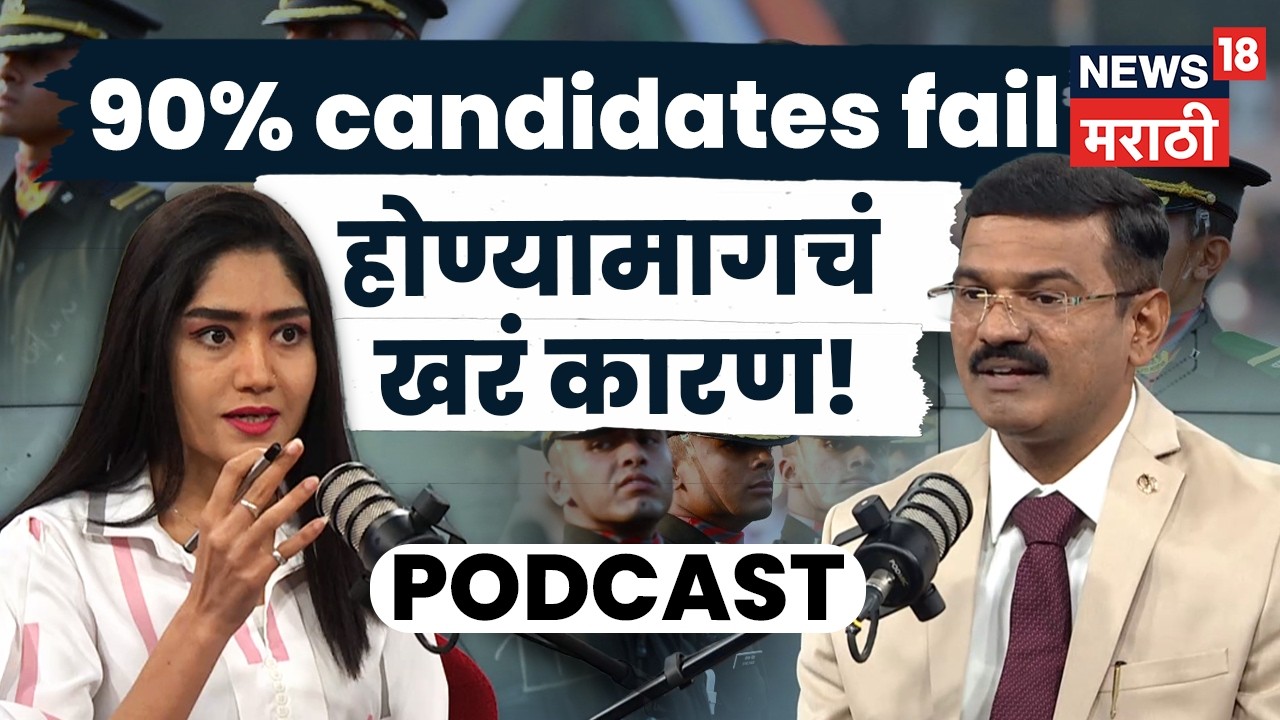 Startup Maharashtra | NDA मध्ये 90% Fail का होतात? Real Reason | N18V | Marathi News
