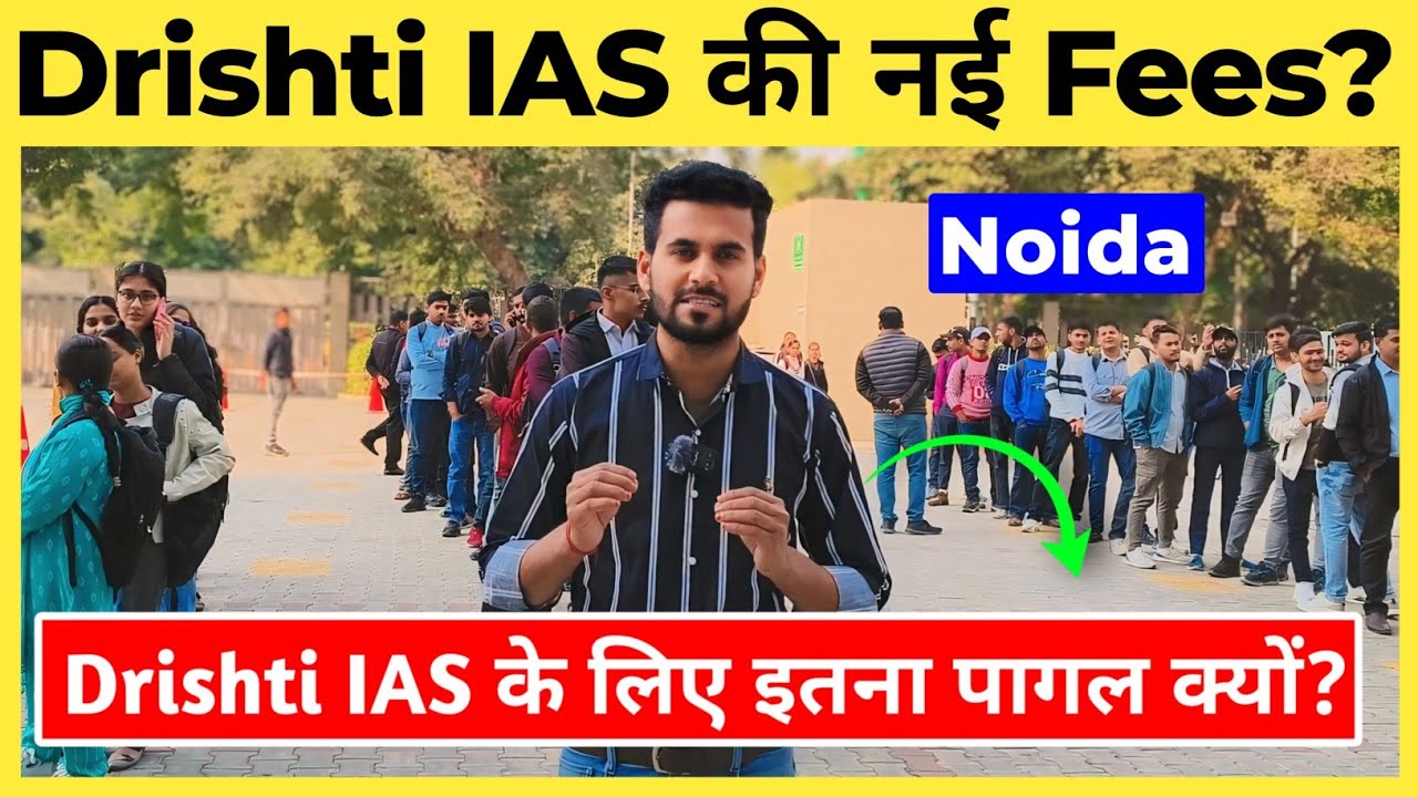 सुनिए! जवाब😱: Drishti IAS Fees In Noida | Drishti IAS Coaching Fees | STUDENCY