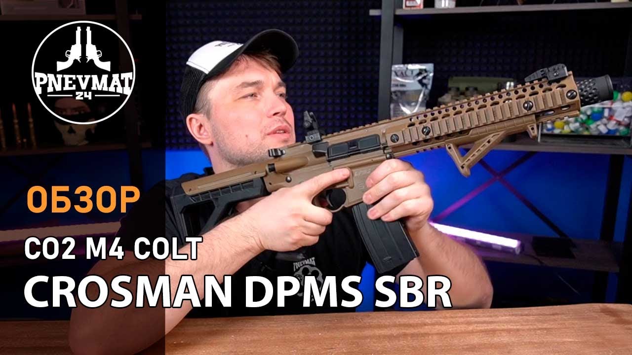Пневматическая винтовка Crosman DPMS SBR Full Auto M16, 3 Дж FDE