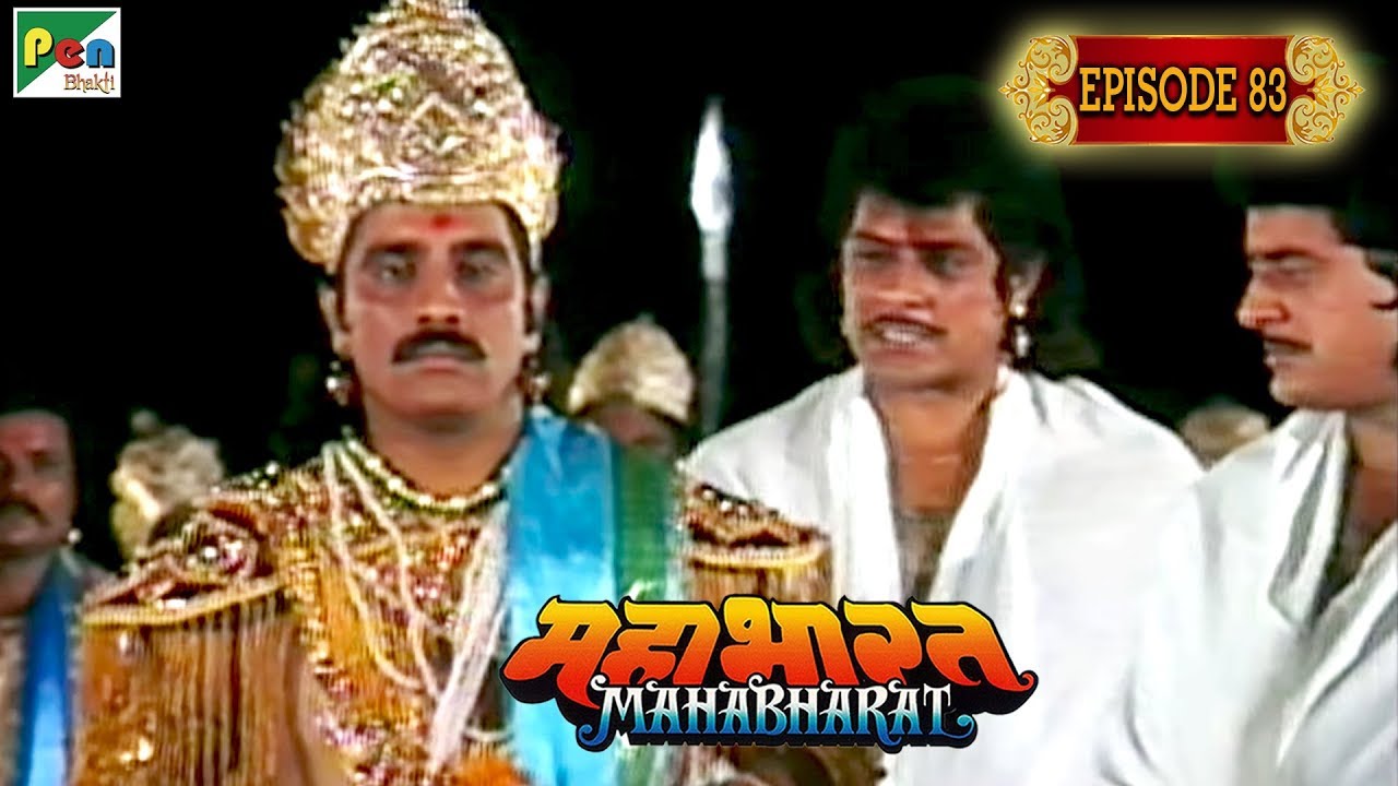 अर्जुन की जयद्रथ वध की प्रतिज्ञा क्या थी । Mahabharat Stories | B. R. Chopra | EP &ndash; 83 | Pen Bhakti