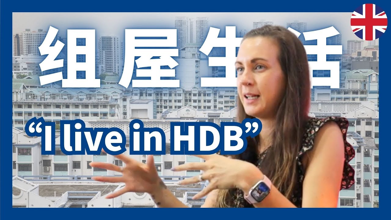 Из Великобритании в HDB: как британская семья влюбилась в Сингапур. @WONDERLUSTworld