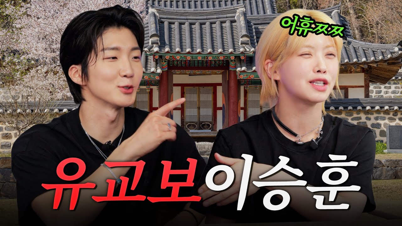 ‘누나는 가정이 있으니까..’👨‍👩‍👧 유교남 이승훈한테 질린 아이키😵 | 기안84, 빠니보틀