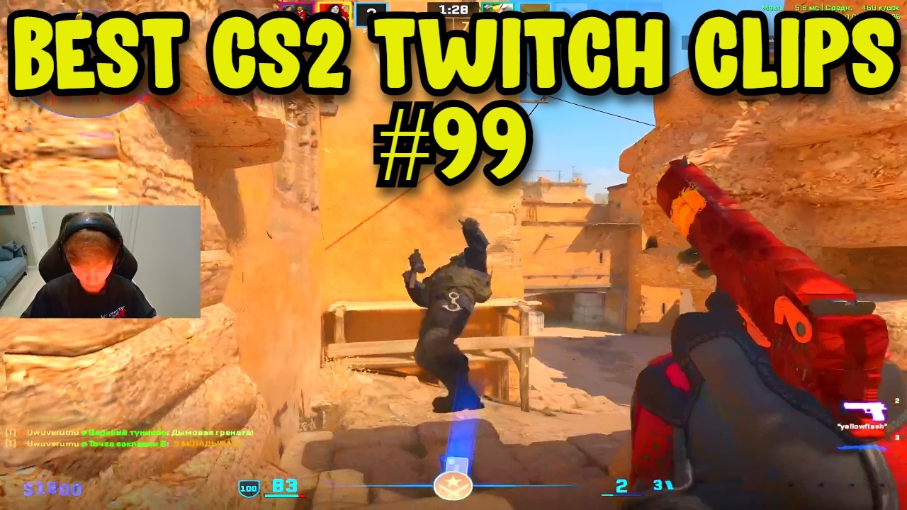 BEST CS2 CLIPS #99 | CS2 BEST TWITCH HIGHLIGHTS