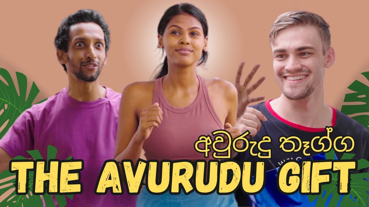 The Avurudu Gift (Eric Heinrichs, Anderson Haran)