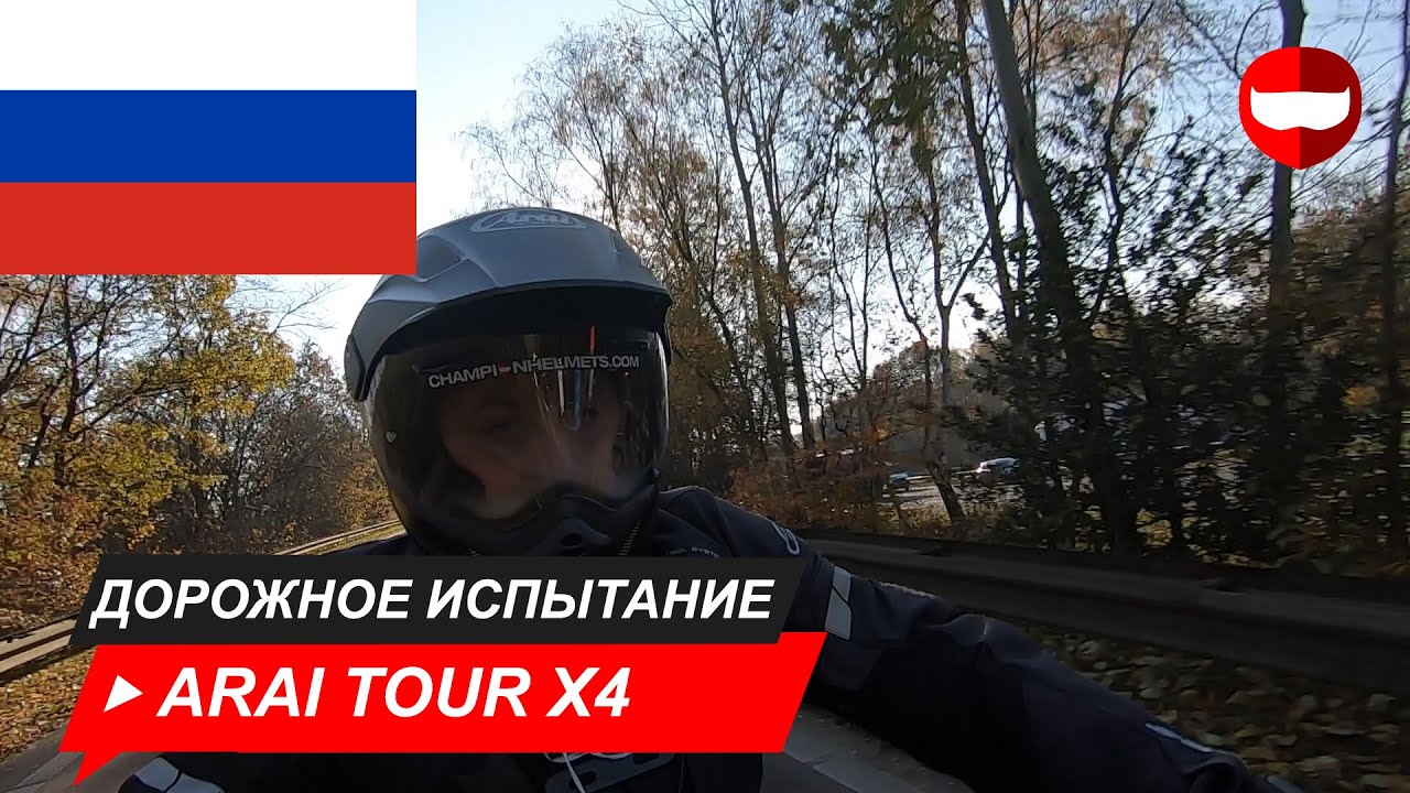 Arai Tour X4  Road Test - ChampionHelmets.com