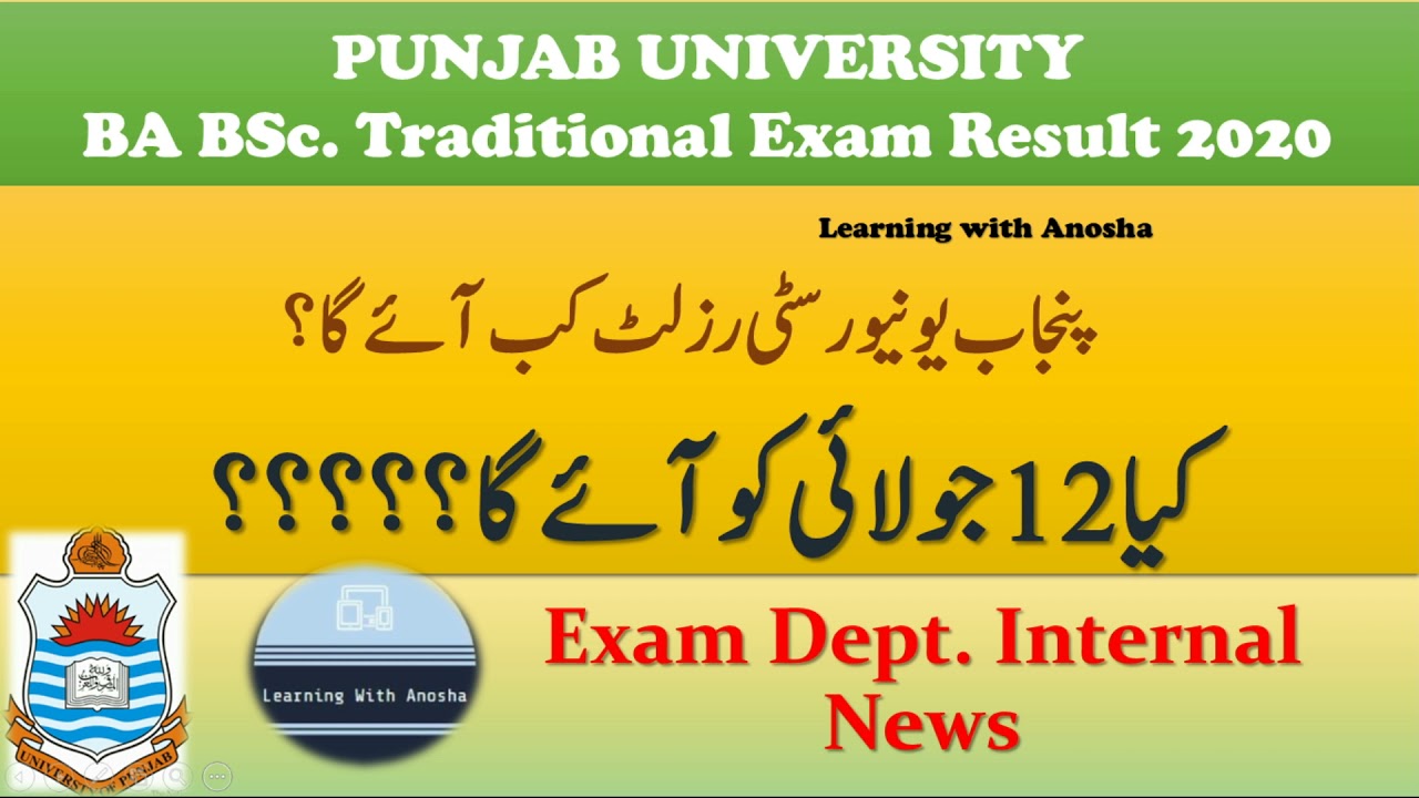 PU BA BSc Traditional Exams 2020 Result Updates