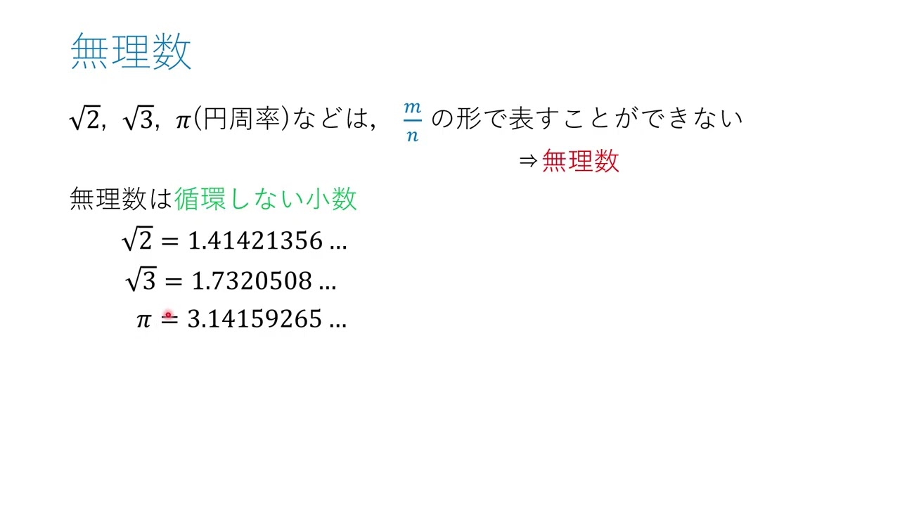 L114 2 実数