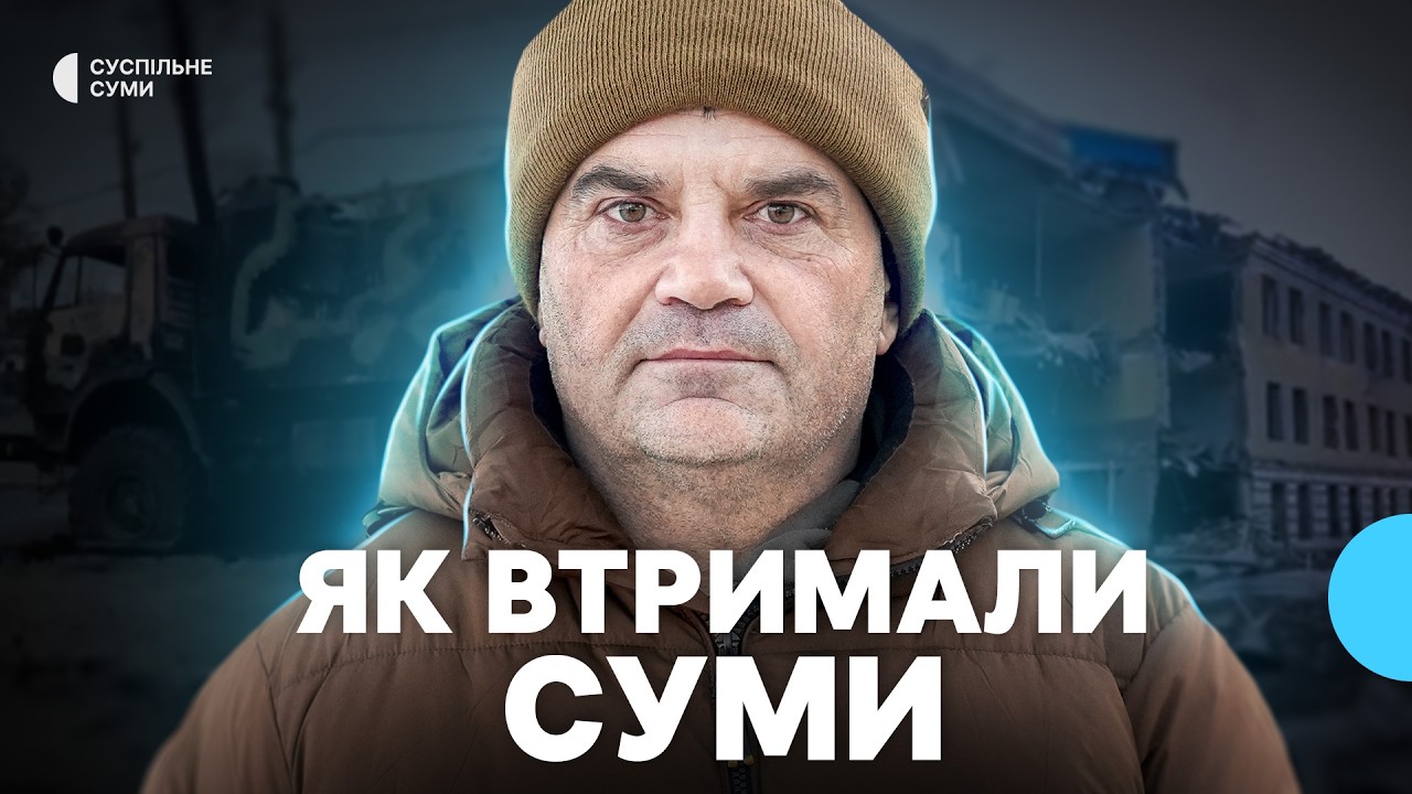 Оборона Сум з перших днів: історія військового «Хантера»