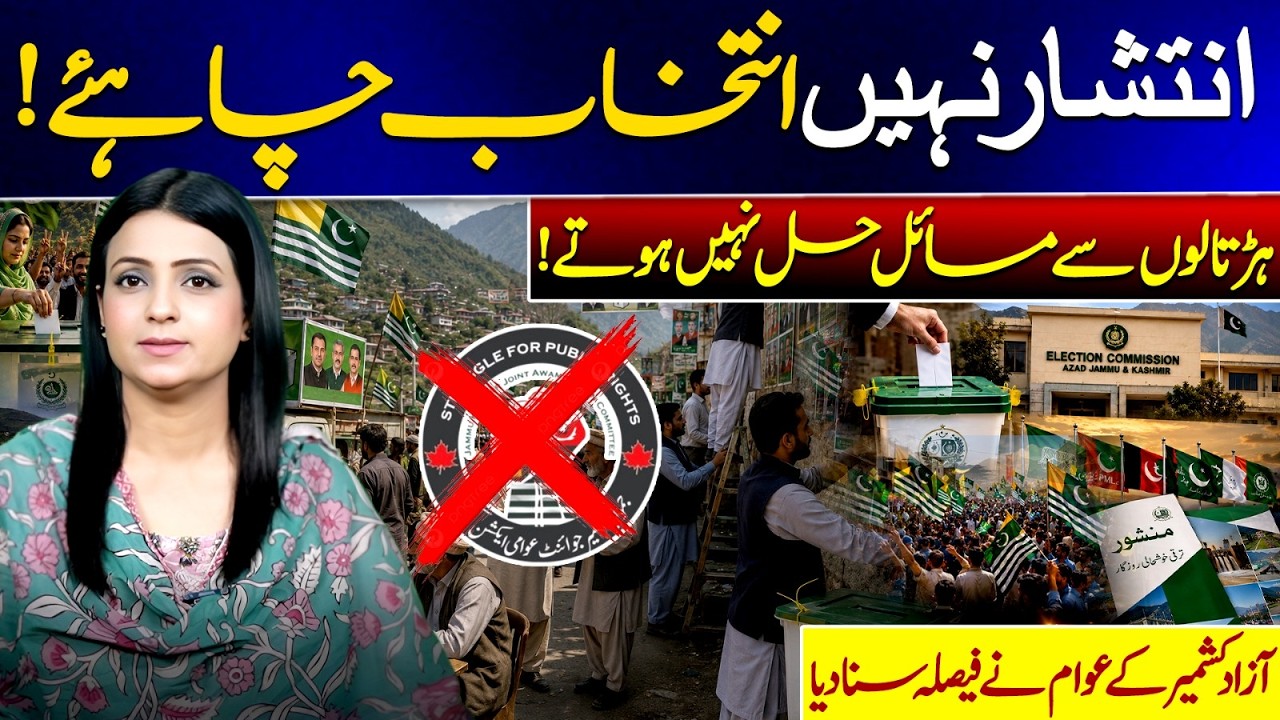 AJK Elections 2026 | Democracy Over Disruption? Public Debate on Peace & Political Participation|VP