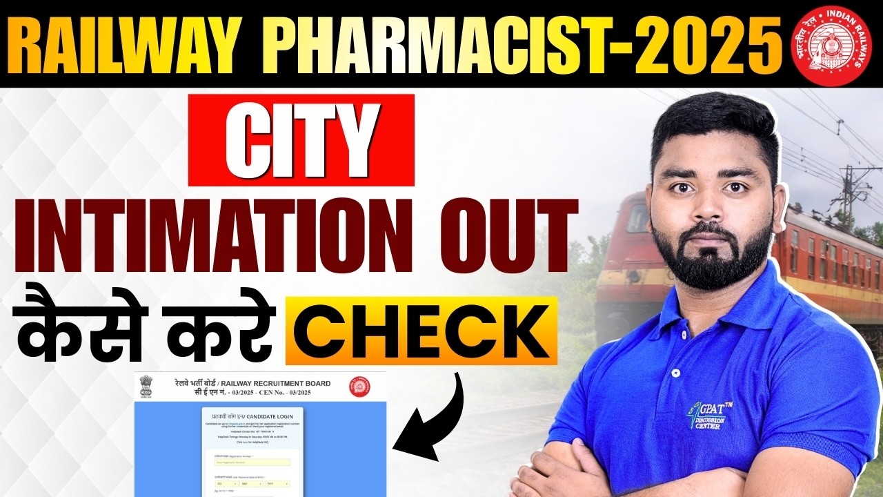 Railway Pharmacist City Intimation Slip 2025 Released | How to Check RRB Exam City#rrb #railway