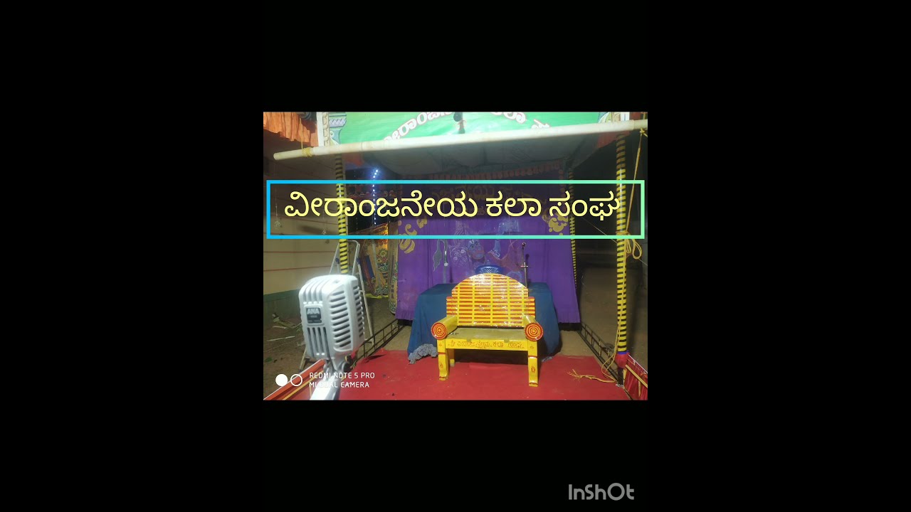 shaneswara mahathme yakshagana