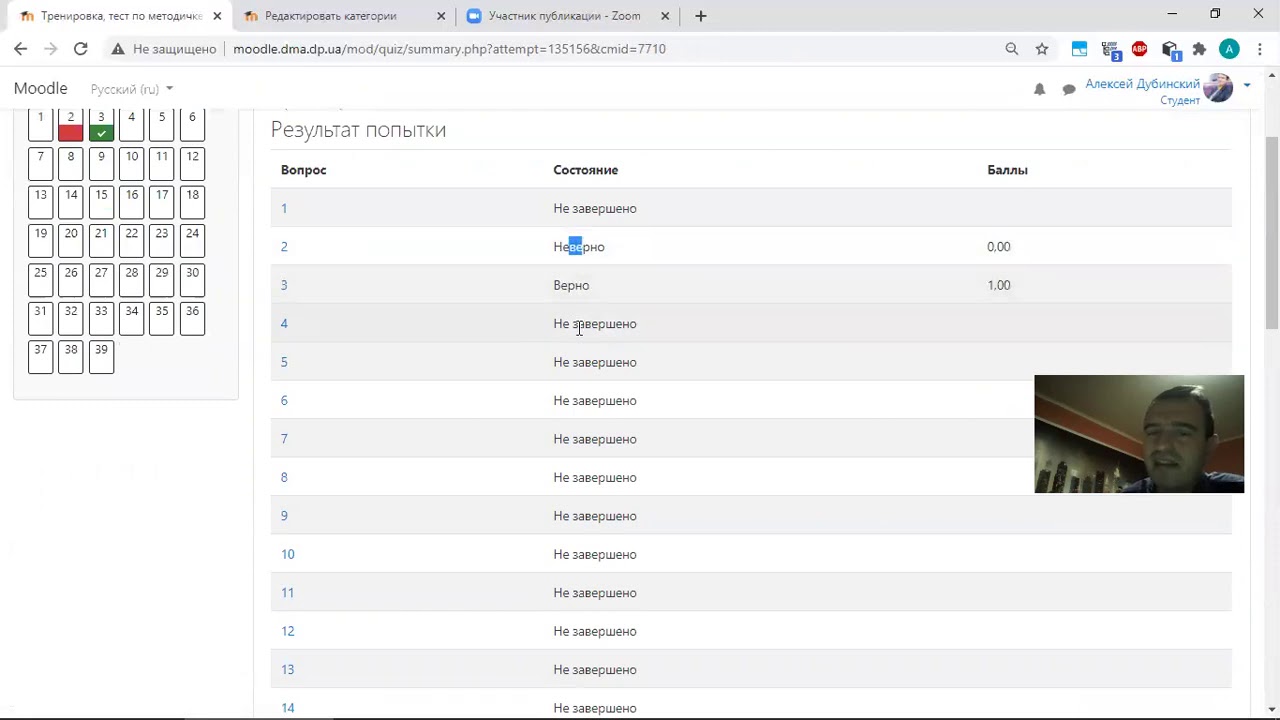 4.3 Делаем тест из банка вопросов