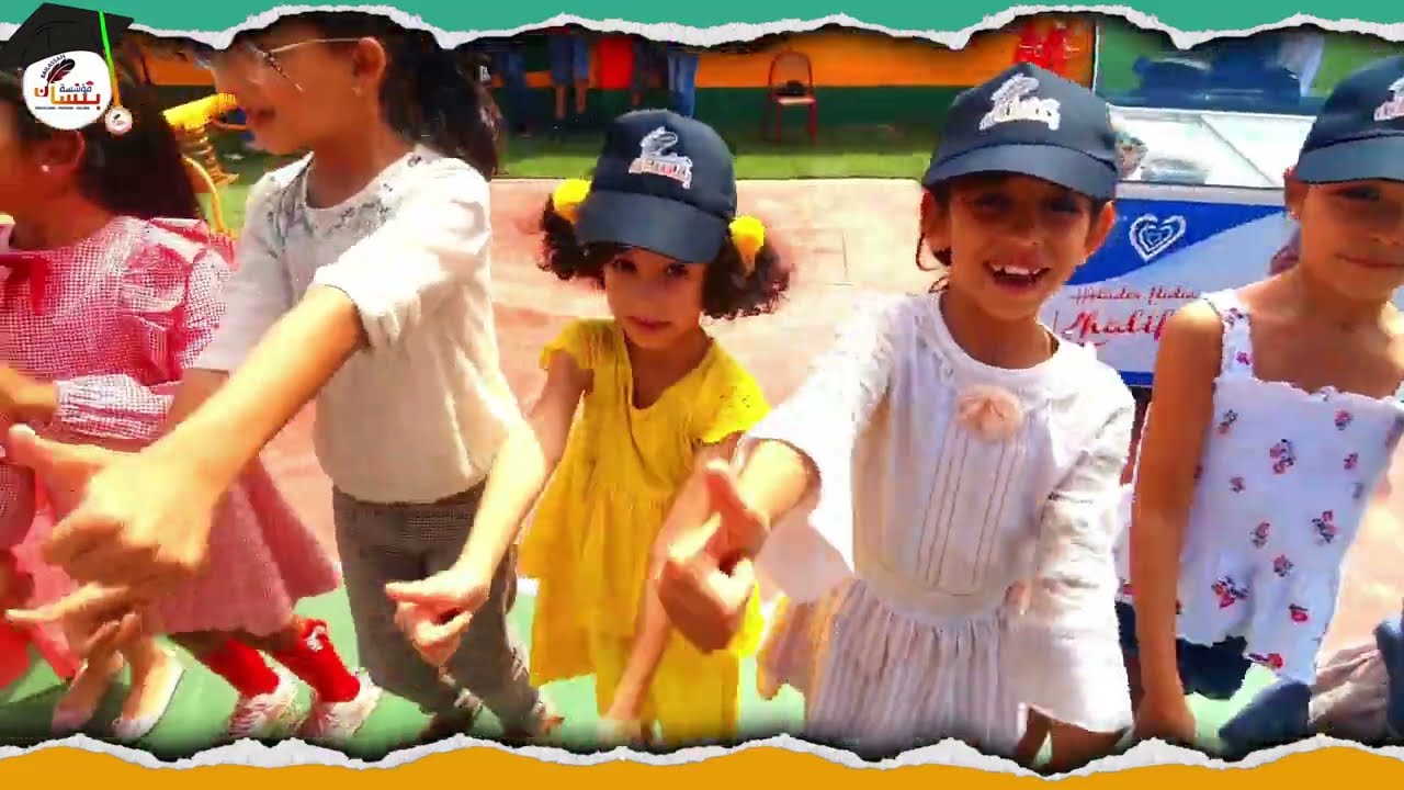 حفل إستقبال تلاميذ مؤسسة بلسان للتربية و التعليم الخصوصي