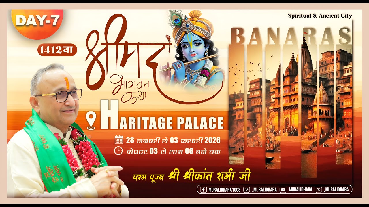 Day 7 | Shrimad Bhagwat Katha by Pujya Shri Shrikant Sharma Ji | Haritage Palace  (VARANASI)