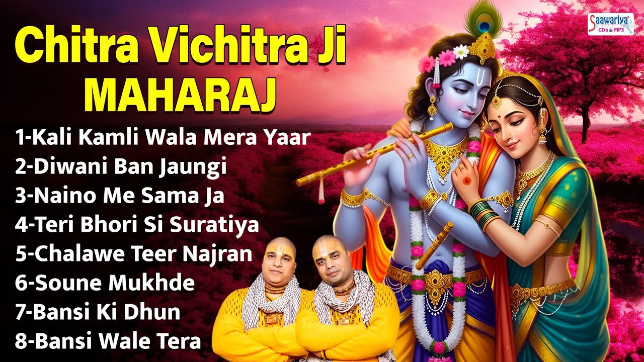 Chitra Vichitra Ji Maharaj ~ Kali Kamli Wala Mera Yaar ~ काली कमली वाला मेरा यार ~ kanha ji song