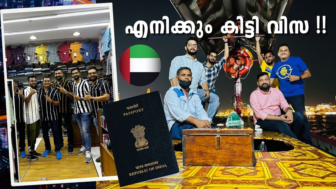 എനിക്കും കിട്ടി വിസ !! വീണ്ടും വീണ്ടും ഞെട്ടിച്ച് ദുബായ് നഗരം 😊 Dubai is now my Second Home !!