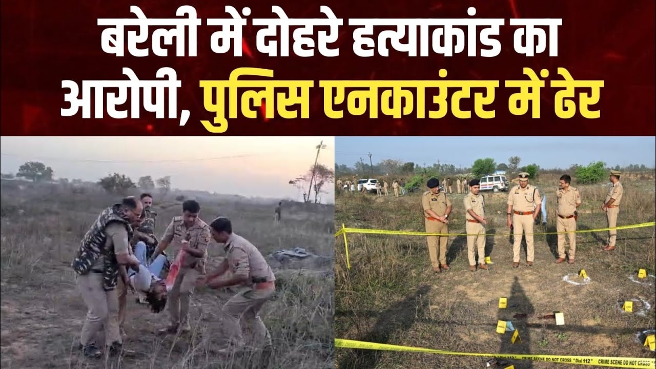 The accused in the double murder case in Bareilly was killed in a police encounter.