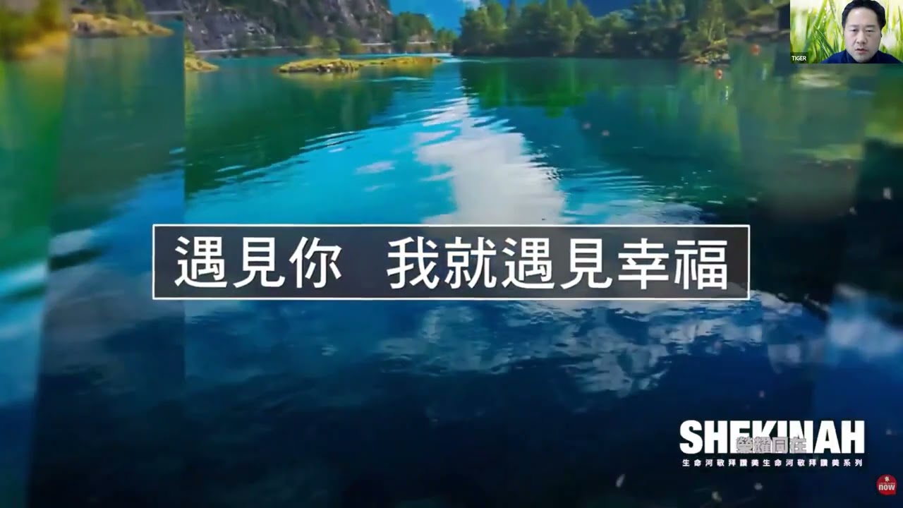 西北阿肯色恩典華人基督教會 01/25/2026 Sunday Worship