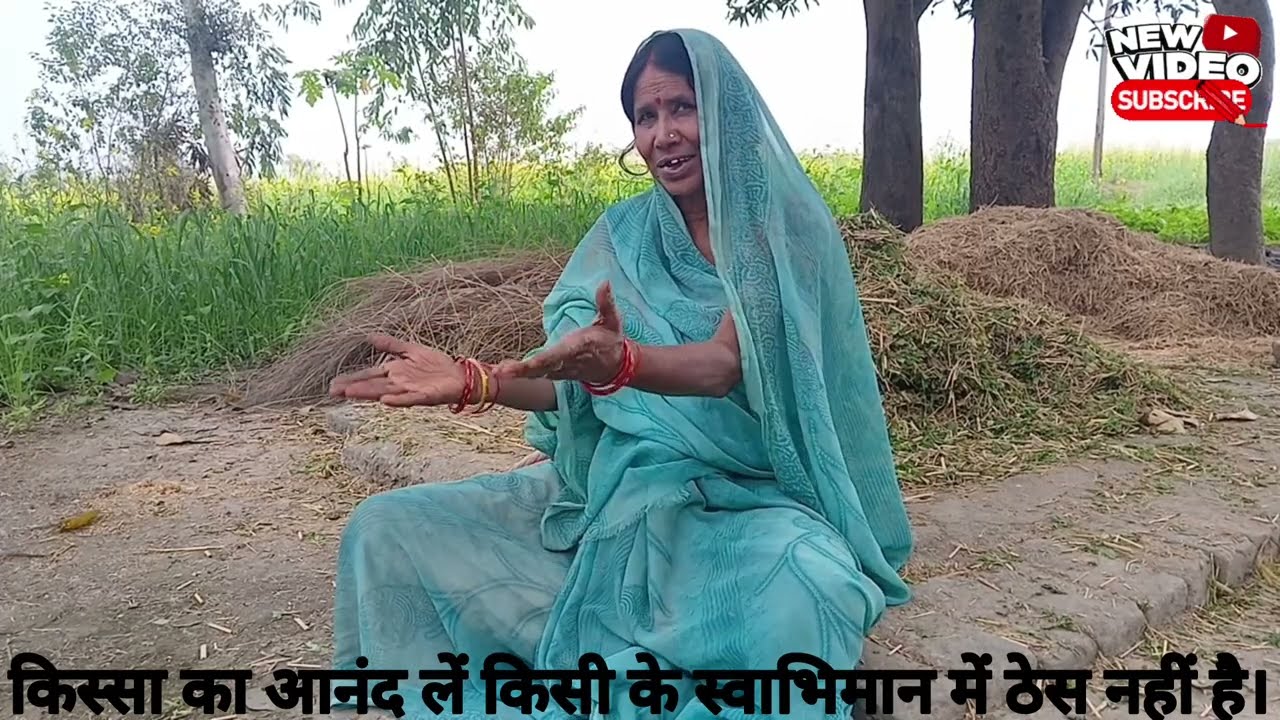 #किस्सा 