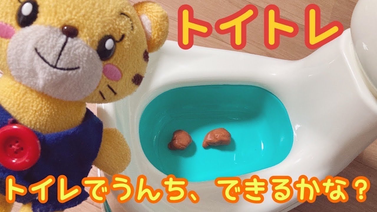 【トイトレ】はなちゃんのトイレトレーニング！おしっこ、うんち、できるかな？