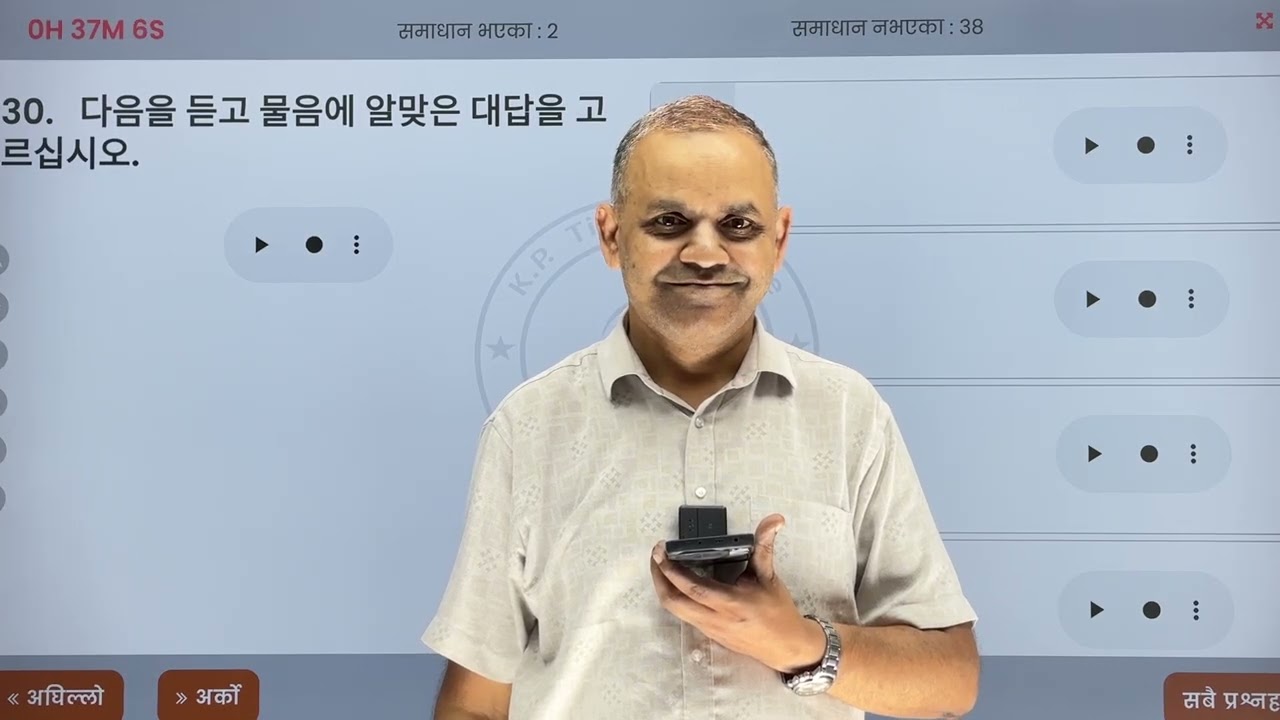 Final Exam मा आउन सक्ने Blind Listening 🇰🇷🎧 K.P.Time Institute Bagbazar Kathmandu 9843797769