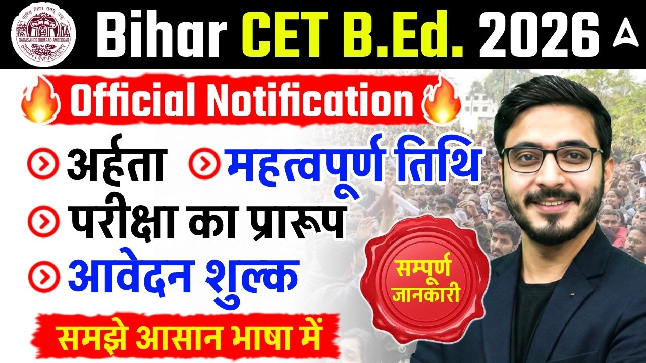 Bihar CET B.Ed. Entrance Exam 2026 | Bihar B.ED Form Fill Up 2026 | Bihar B.Ed Syllabus 2026 Details