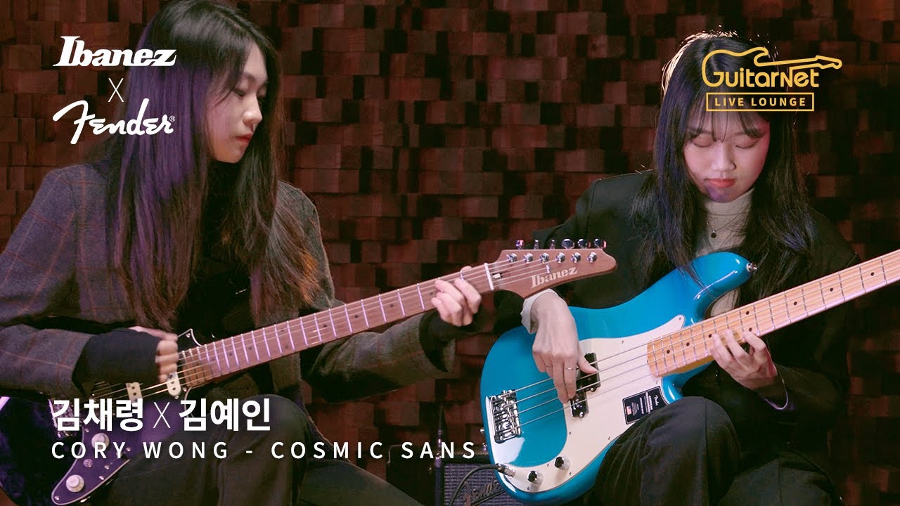 Chae-Ryeong Kim, Yein Kim (김채령, 김예인) | Cosmic Sans | AZ2204B, Professional II P Bass | 기타네트