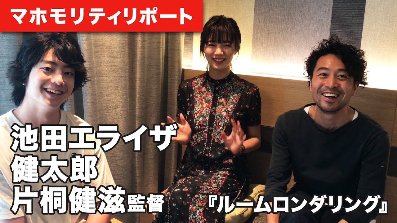 健太郎、海に行って沖縄を満喫！映画『ルームロンダリング』 池田エライザ&健太郎&片桐健滋監督：マホモリティリポート沖縄国際映画祭編