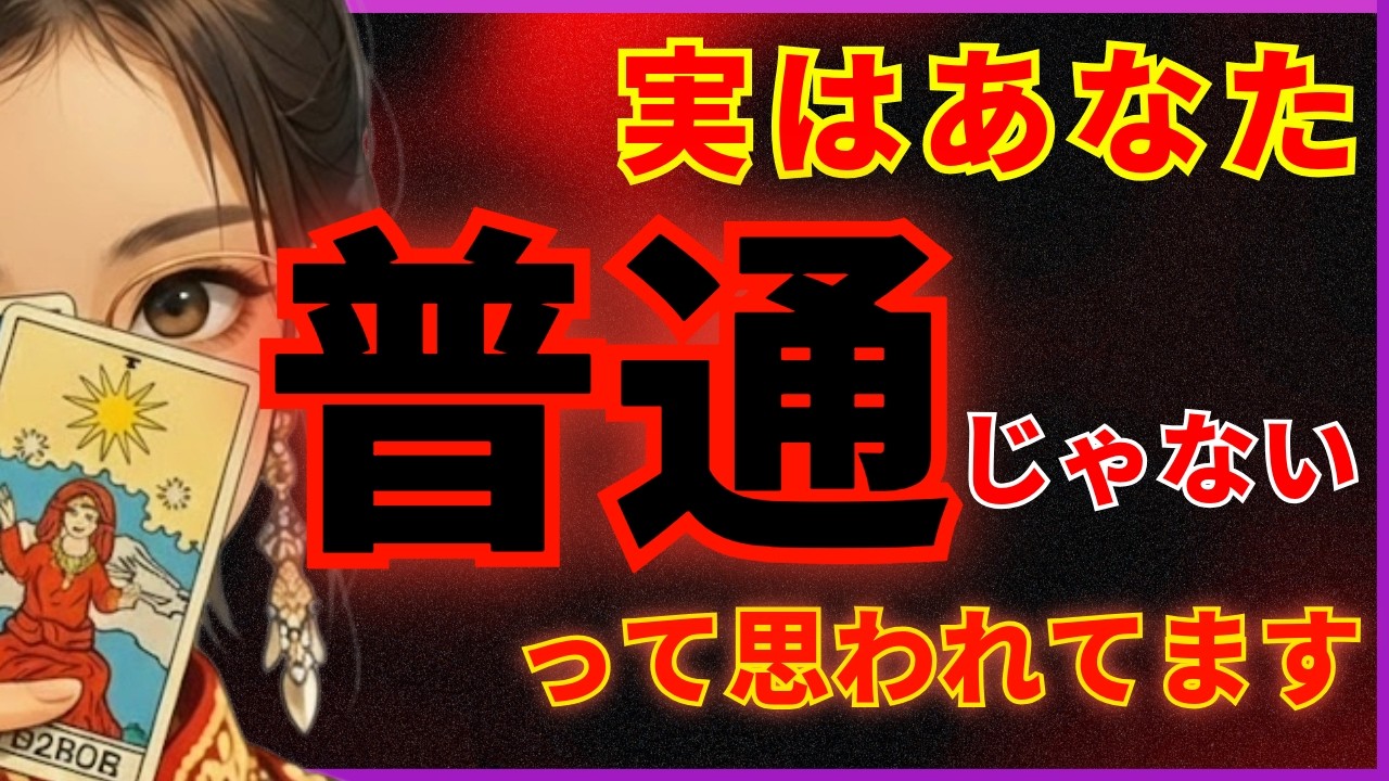 【使いこなして下さい❗️】あなたが生まれ持つ神秘的な特別な能力