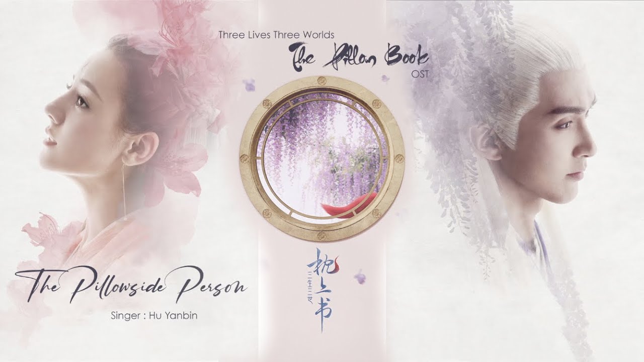 [ Eng/Pin ] Eternal Love of Dream OST | 
