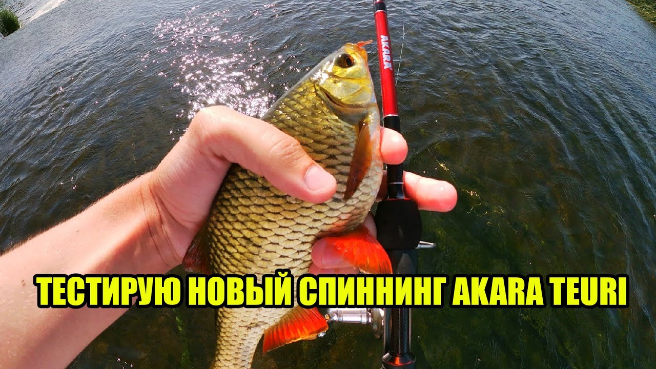 МИКРОДЖИГ в центре города | Тестирую СПИННИНГ AKARA