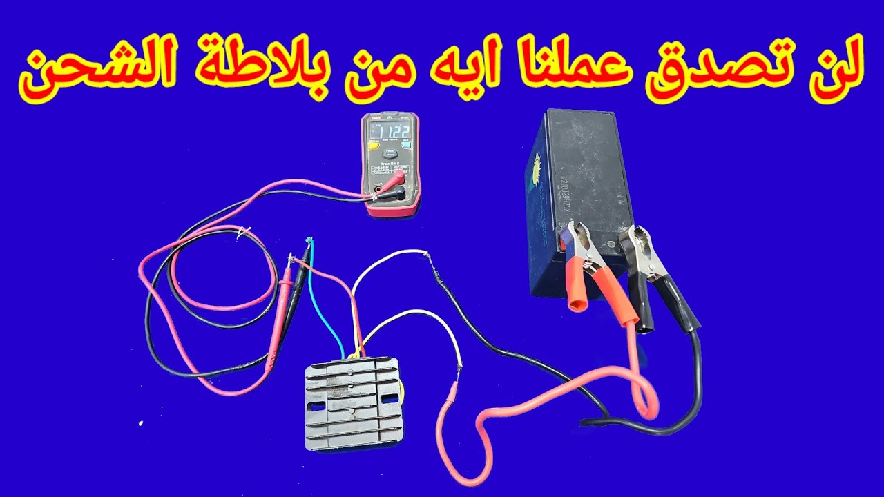 أقوى فكرة باستخدام بلاطه الشحن لن تصدق النتيجة 