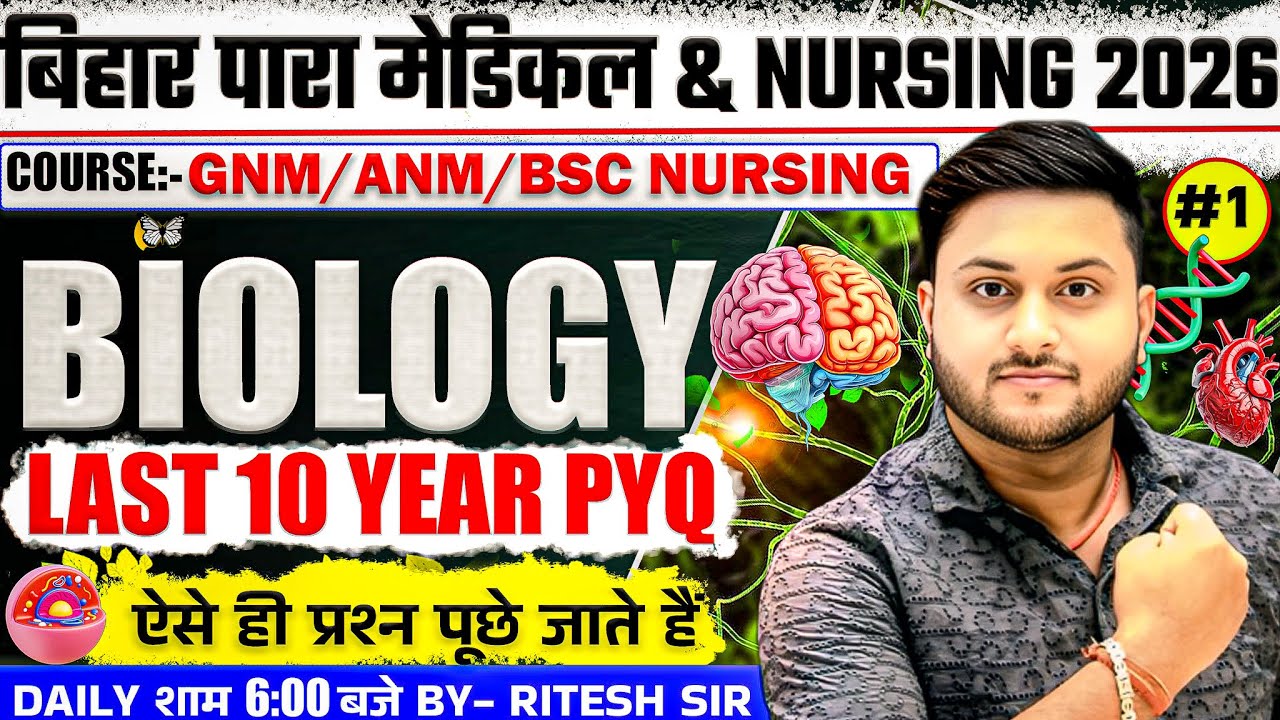 Biology Last 10 Year PYQ 🔥 | Bihar Paramedical & Nursing 2026 | GNM/ANM/BSc Nursing