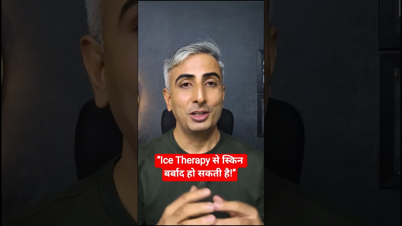 &ldquo;Harmful Effects of Ice Therapy on Skin &ndash; Must Watch! 🧊🚫&rdquo; #drmanojdasjaipur #drmanojdas